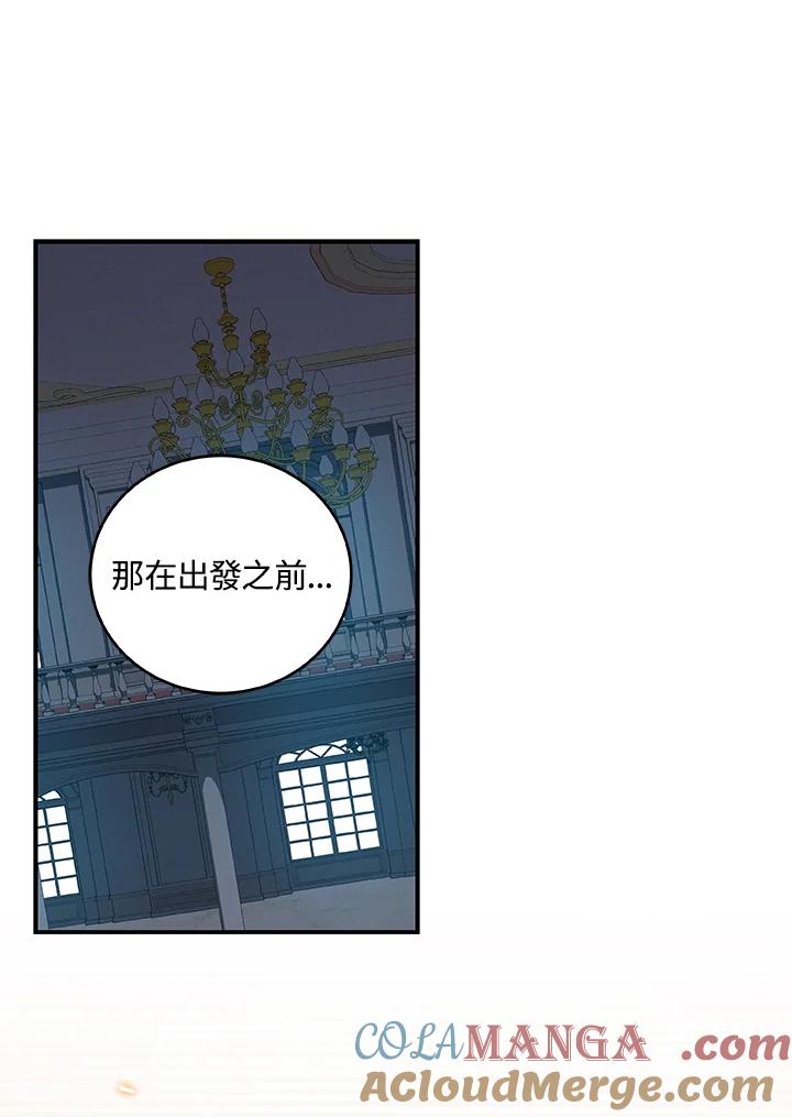 《大魔导士直播中》第31话 第65页
