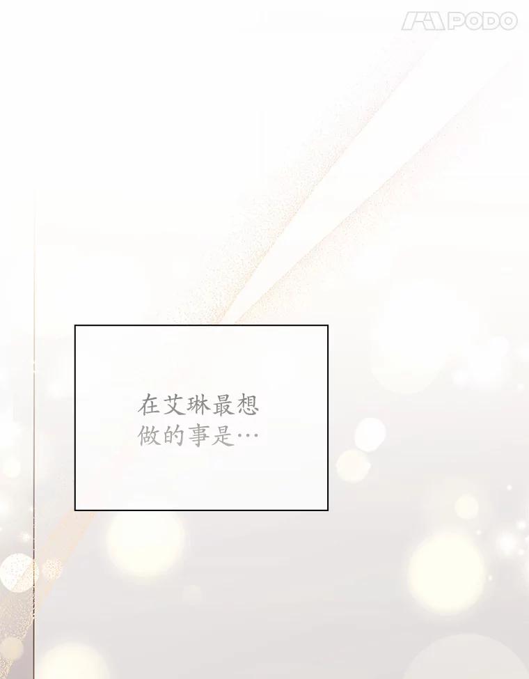 《爱情，进行时》30.情不自禁 第78页