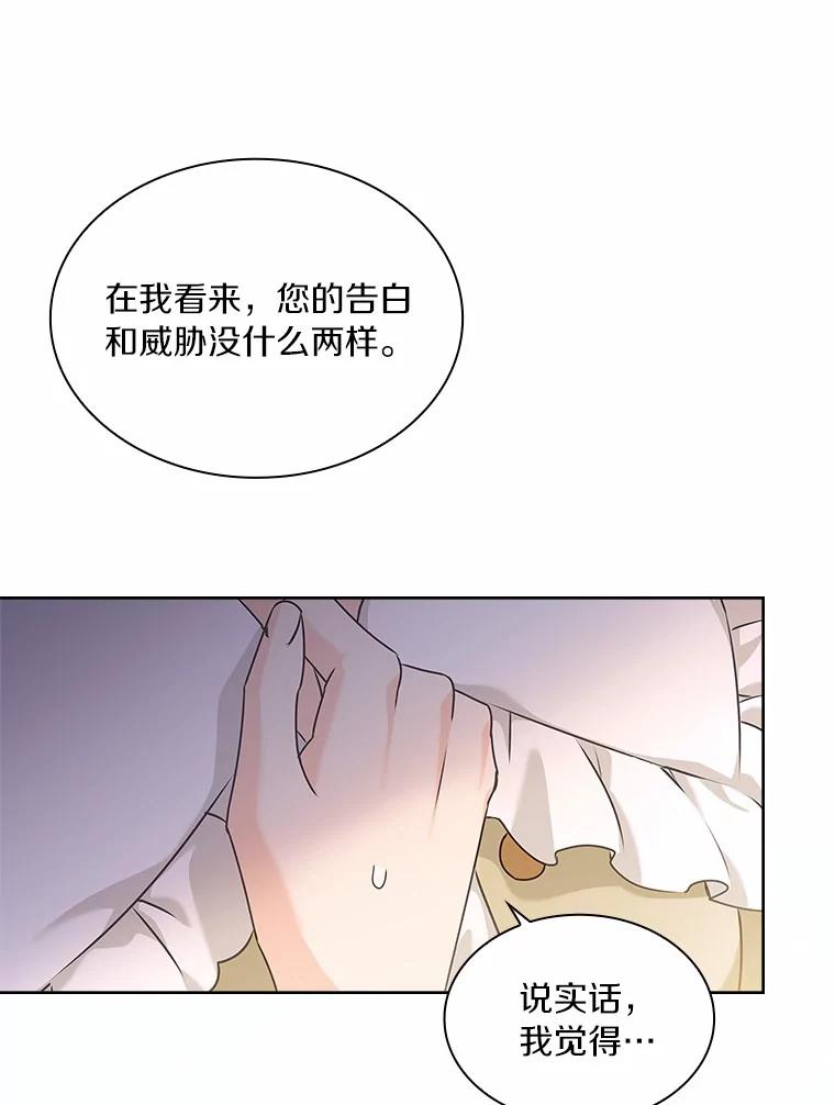 《爱情，进行时》30.情不自禁 第60页