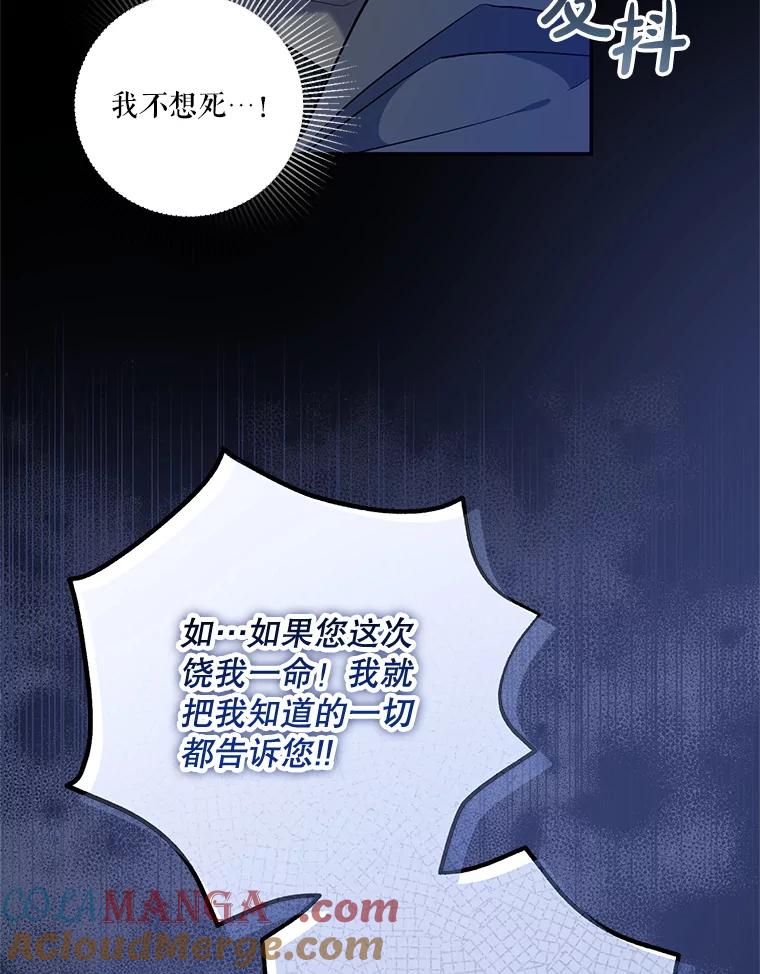《无尽的诅咒》30.弟弟 第64页