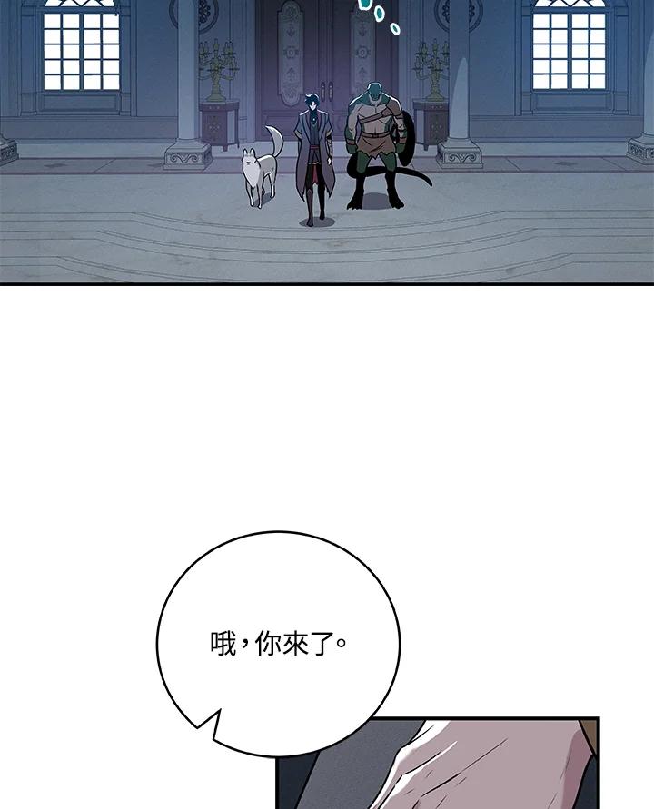 《大魔导士直播中》第31话 第19页