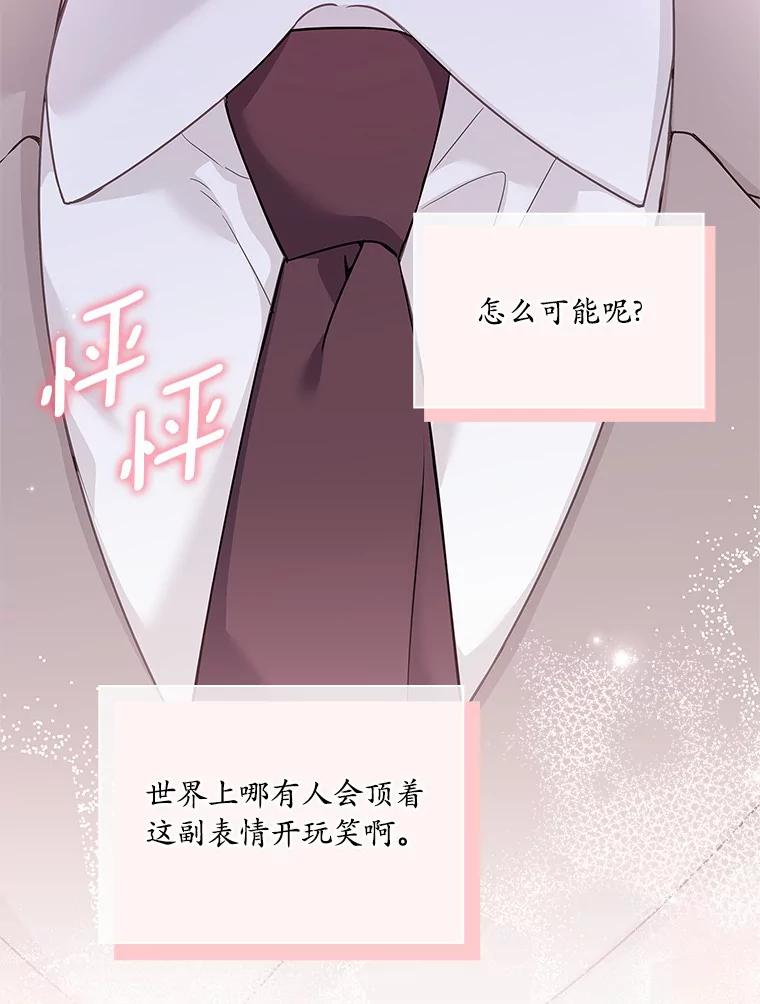 《爱情，进行时》30.情不自禁 第50页