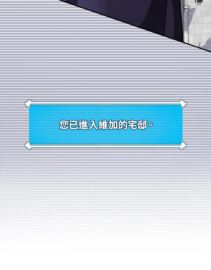 《大魔导士直播中》第31话 第14页