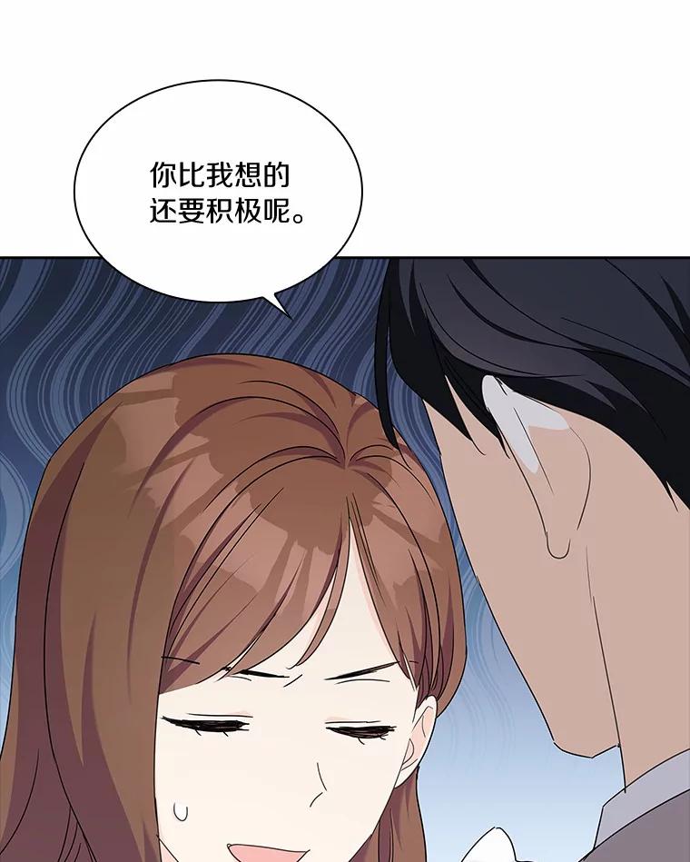 《爱情，进行时》30.情不自禁 第31页