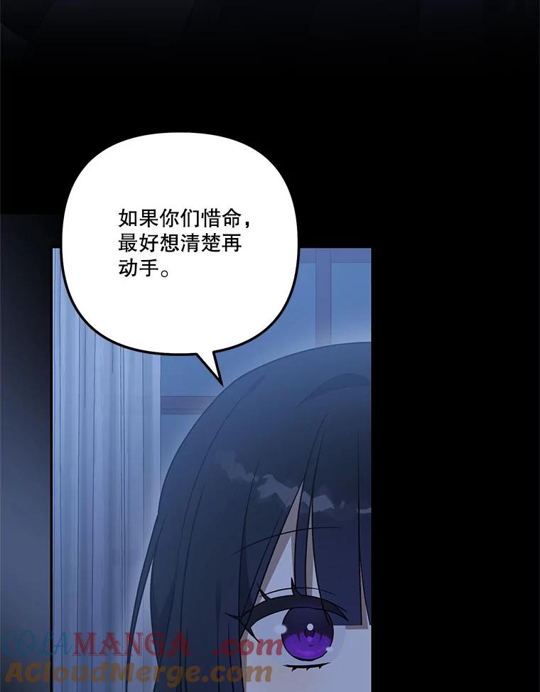 《无尽的诅咒》30.弟弟 第46页