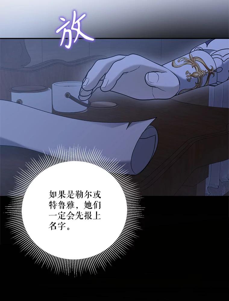 《无尽的诅咒》30.弟弟 第39页