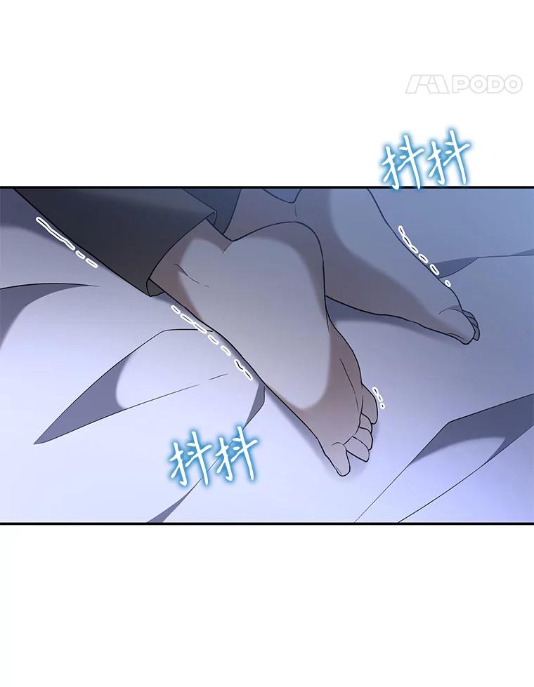 《无尽的诅咒》30.弟弟 第95页