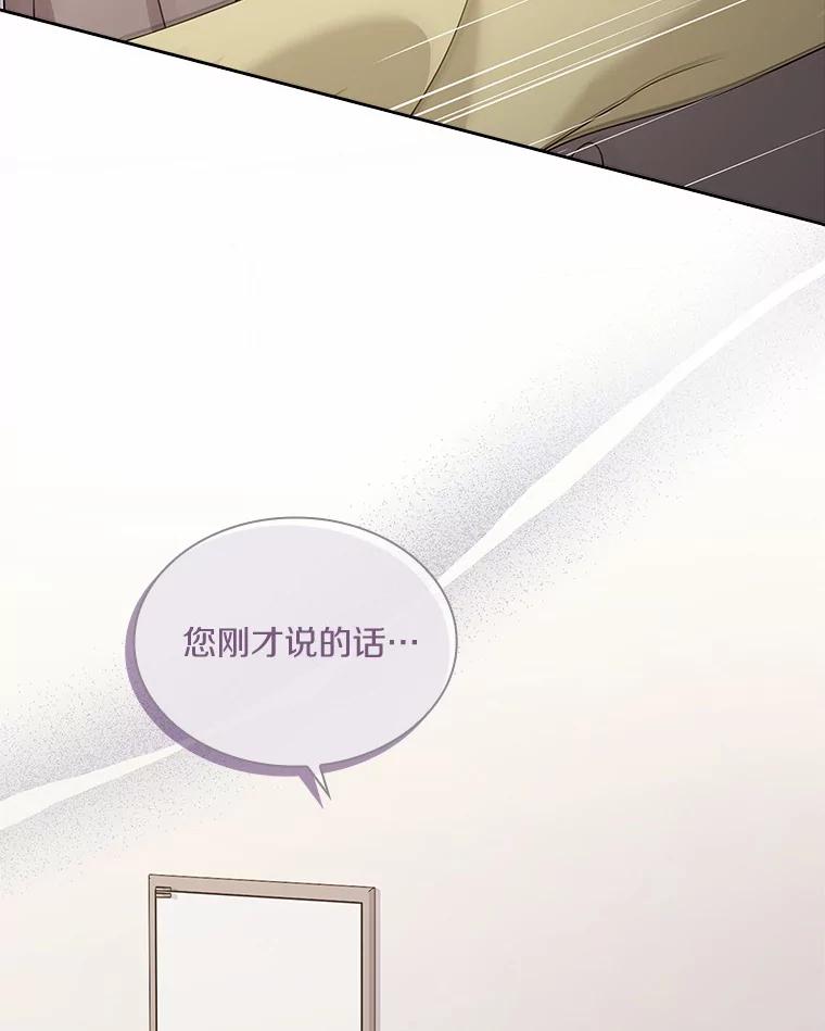 《爱情，进行时》30.情不自禁 第27页
