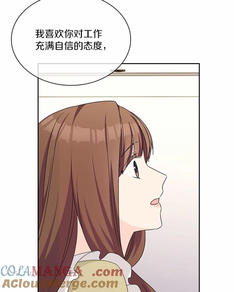 《爱情，进行时》30.情不自禁 第37页