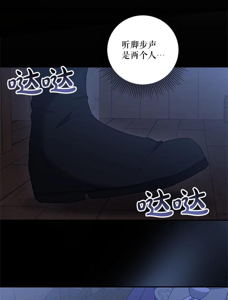 《无尽的诅咒》30.弟弟 第42页