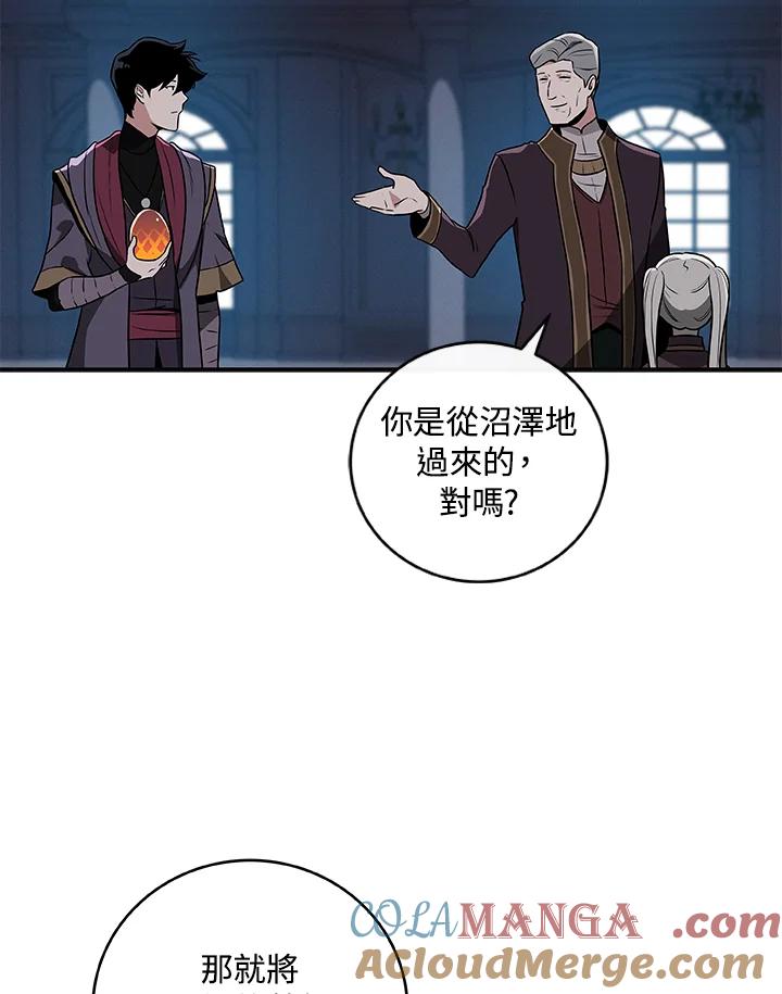 《大魔导士直播中》第31话 第53页