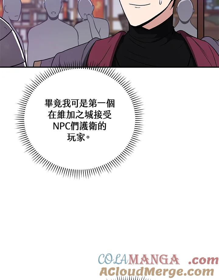 《大魔导士直播中》第31话 第9页