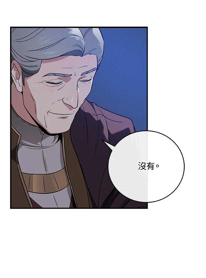 《大魔导士直播中》第31话 第36页