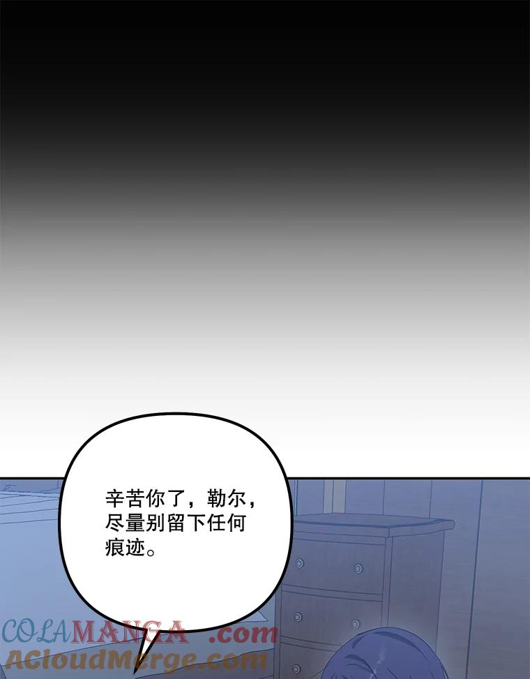 《无尽的诅咒》30.弟弟 第70页