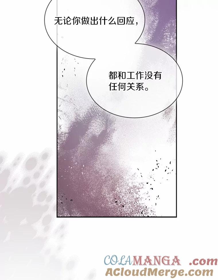《爱情，进行时》30.情不自禁 第69页