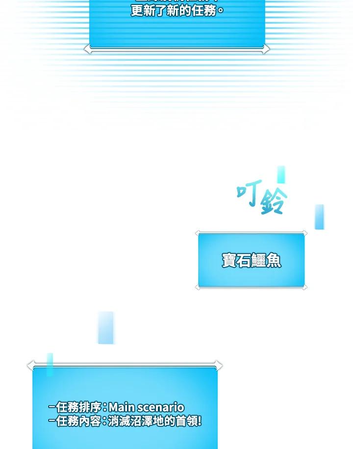 《大魔导士直播中》第31话 第55页
