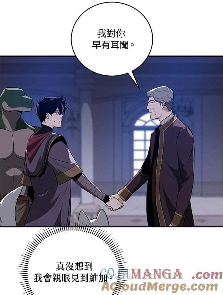 《大魔导士直播中》第31话 第25页