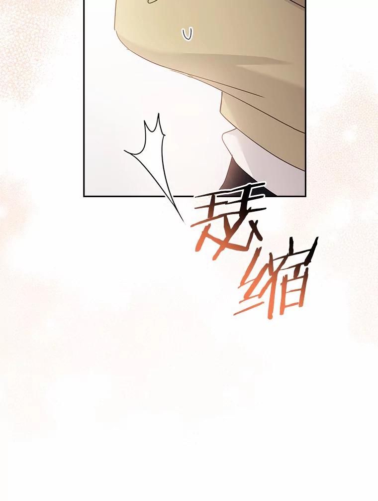 《爱情，进行时》30.情不自禁 第52页