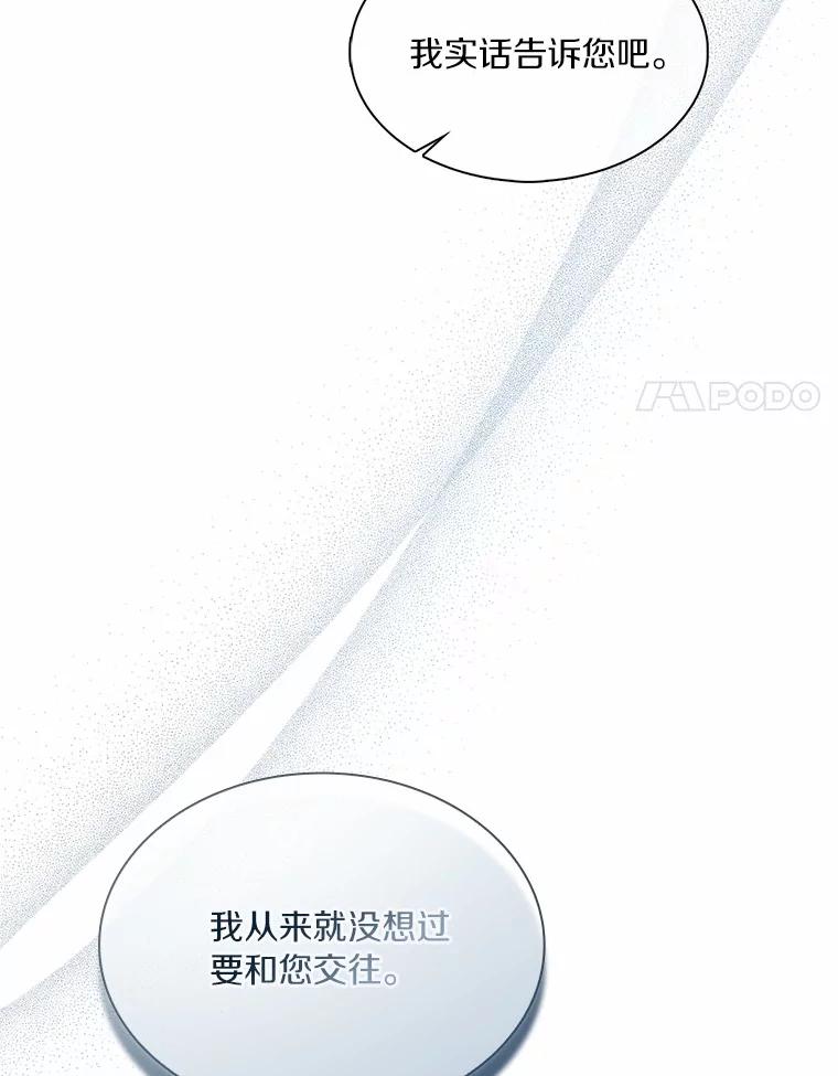《爱情，进行时》30.情不自禁 第71页