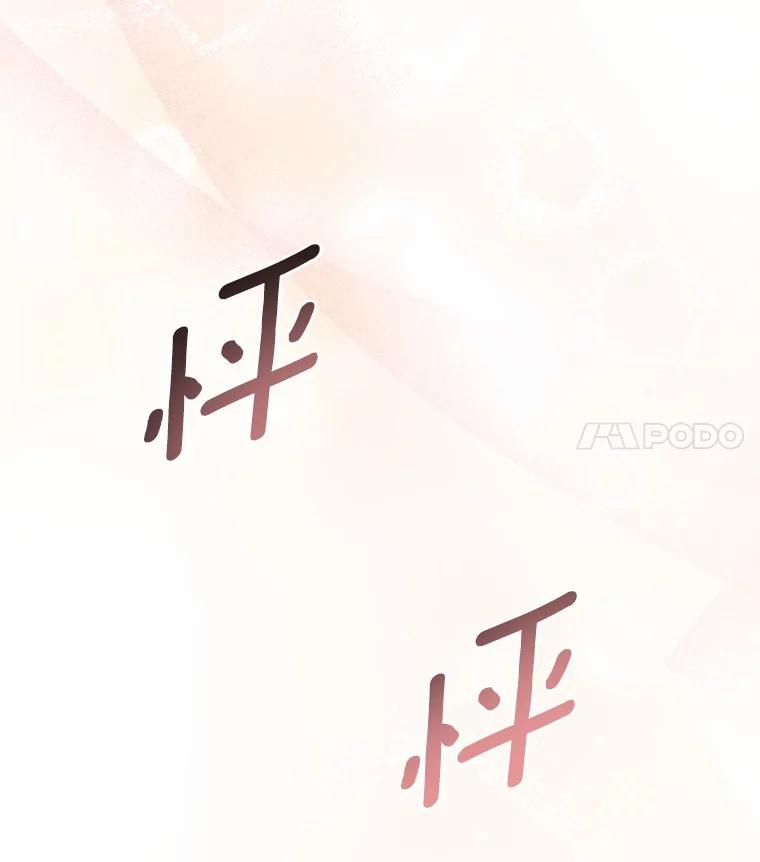 《爱情，进行时》30.情不自禁 第108页