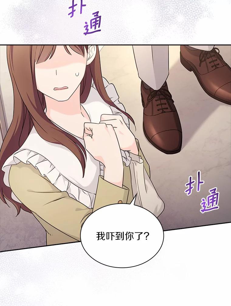 《爱情，进行时》30.情不自禁 第56页