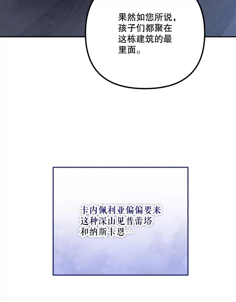 《无尽的诅咒》30.弟弟 第77页