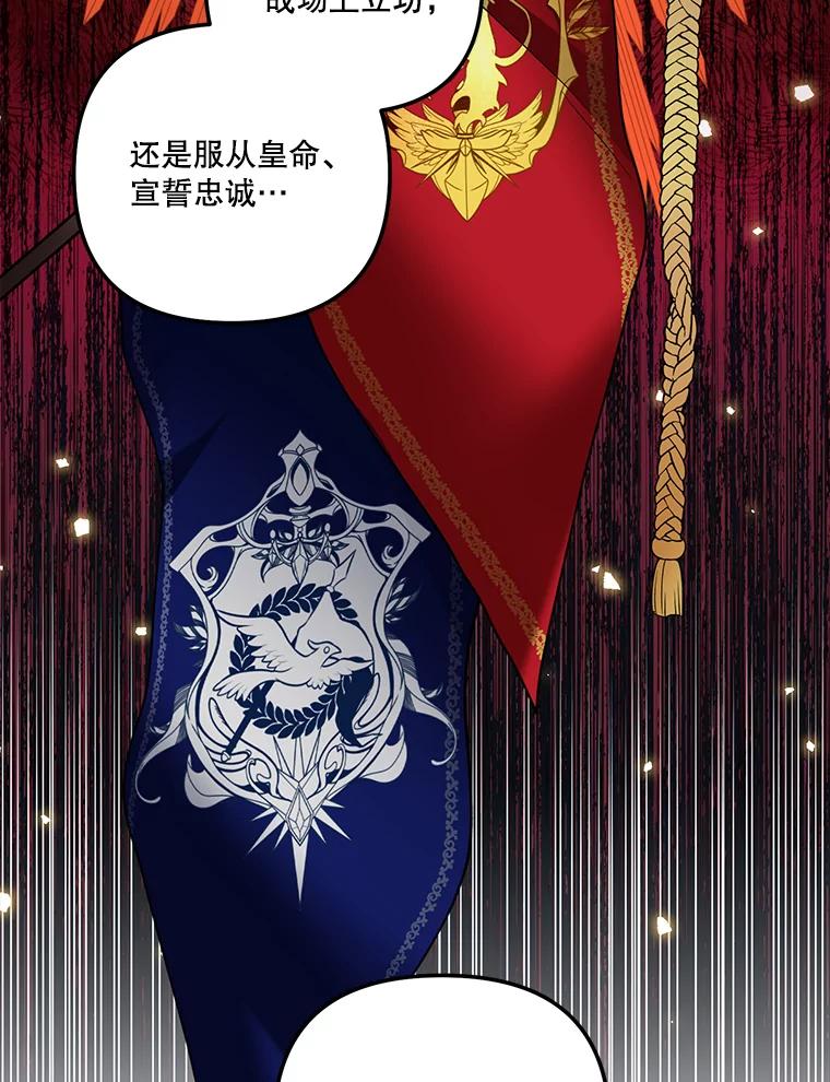 《无尽的诅咒》30.弟弟 第18页