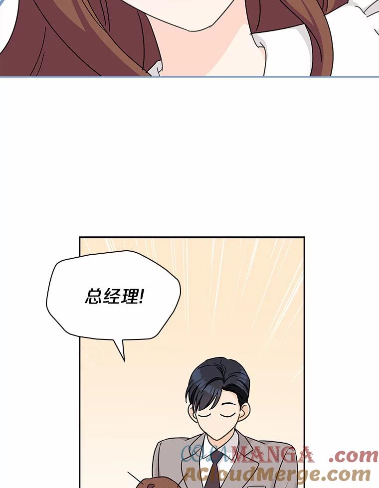 《爱情，进行时》30.情不自禁 第89页