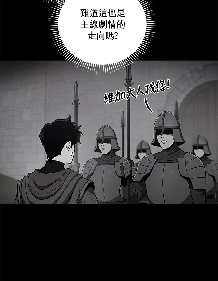 《大魔导士直播中》第31话 第7页