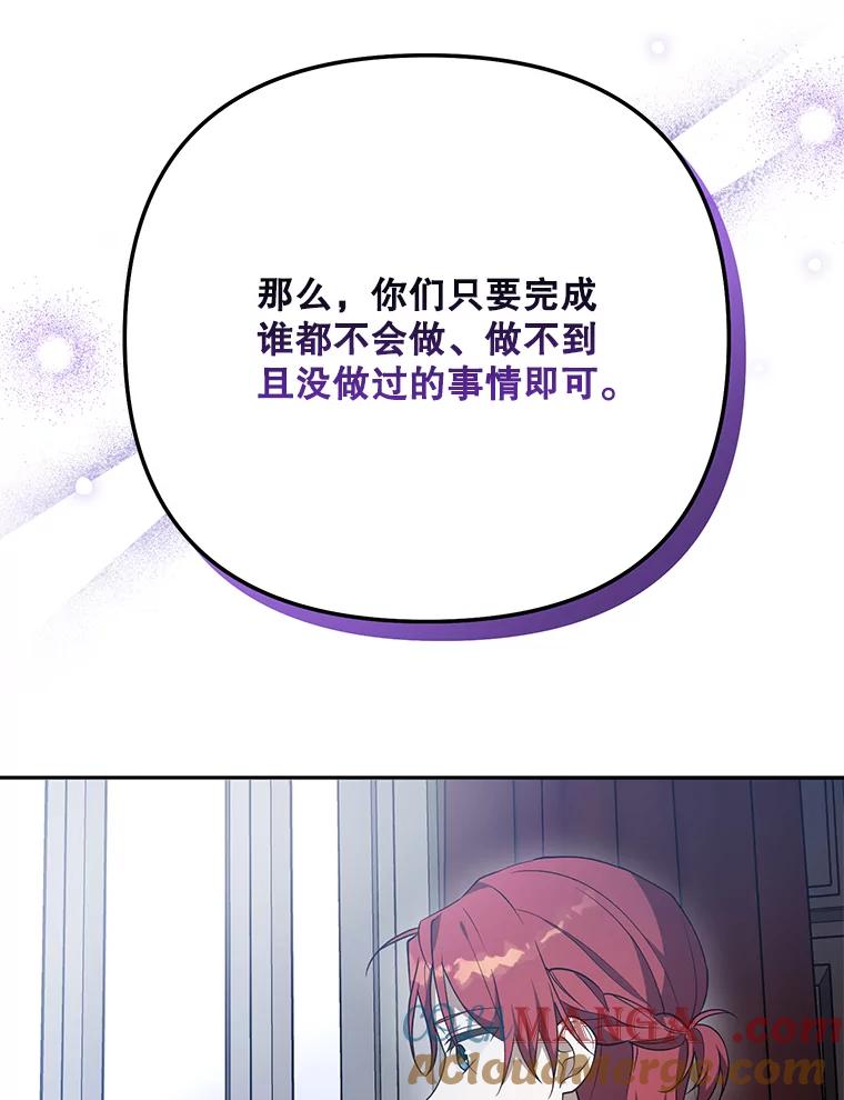 《无尽的诅咒》30.弟弟 第22页