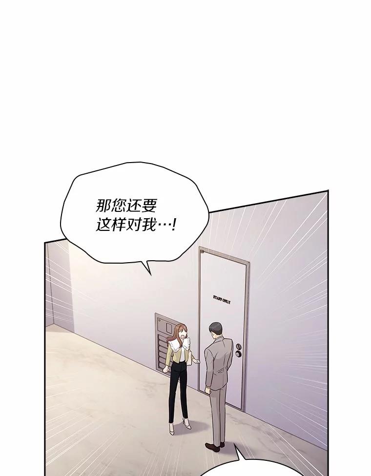 《爱情，进行时》30.情不自禁 第67页