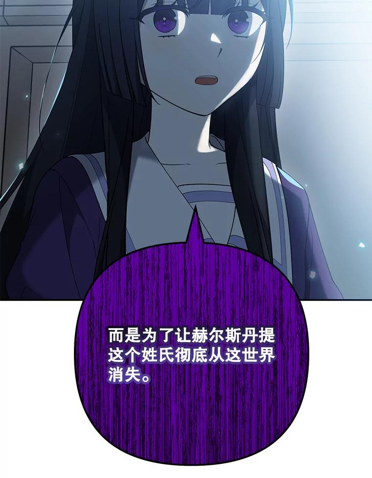 《无尽的诅咒》30.弟弟 第2页
