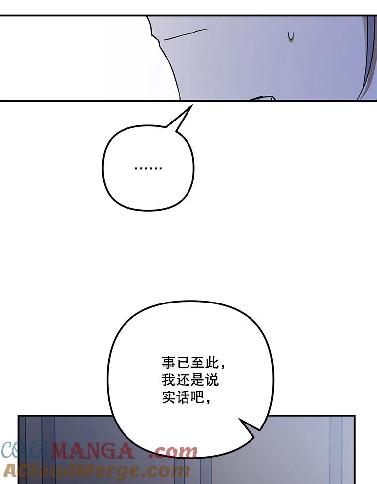 《无尽的诅咒》30.弟弟 第13页