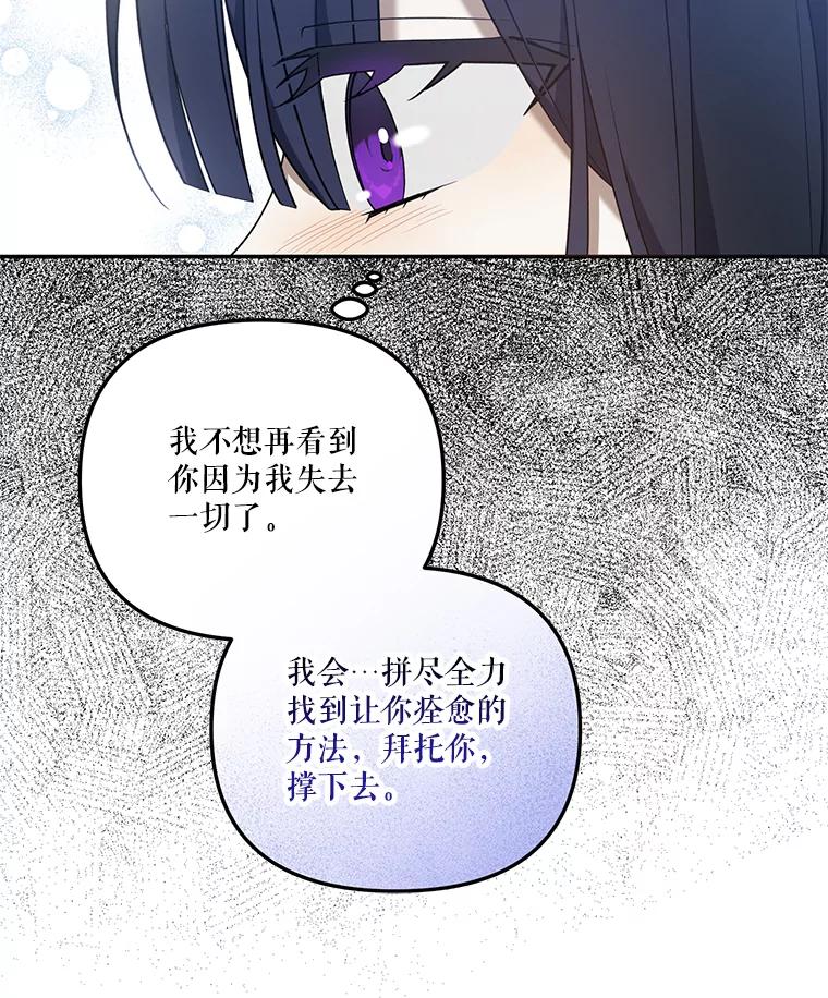 《无尽的诅咒》30.弟弟 第36页