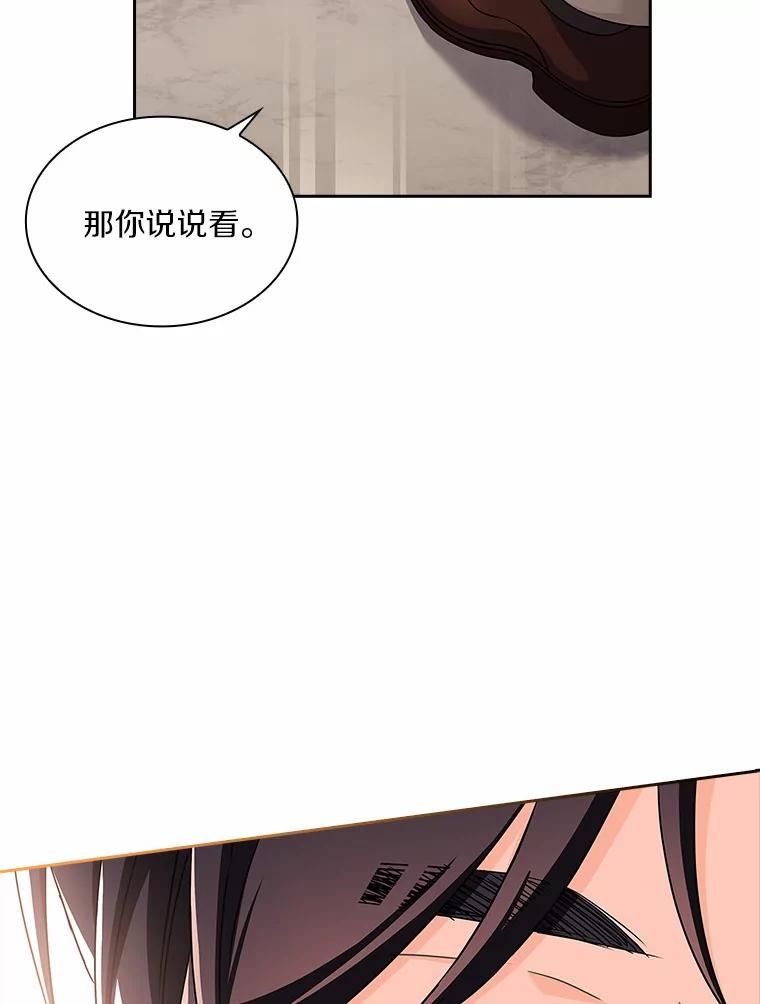 《爱情，进行时》30.情不自禁 第46页