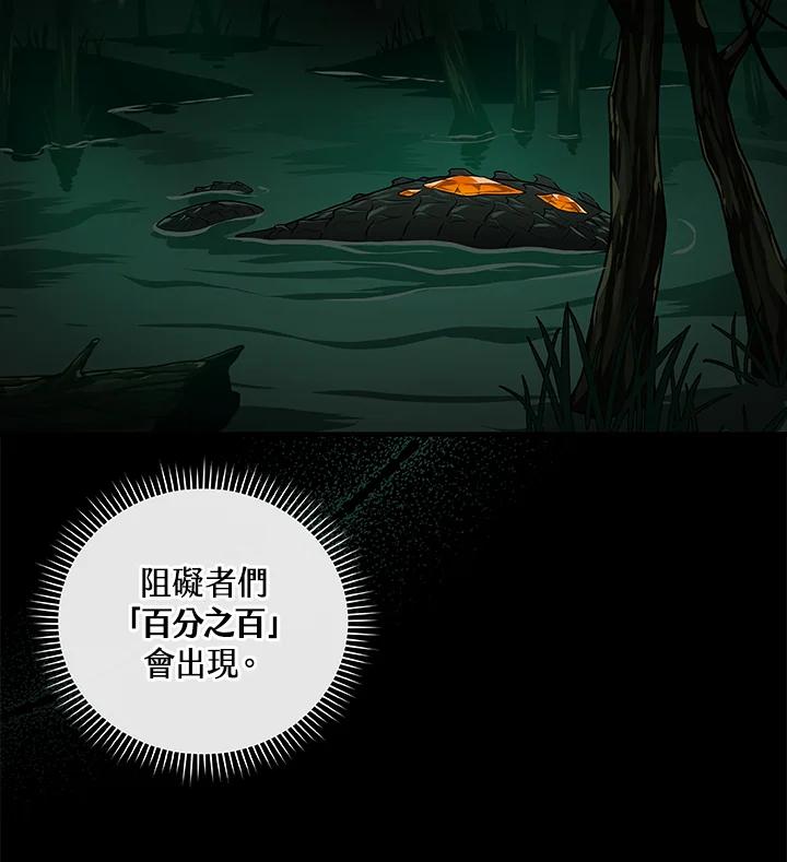 《大魔导士直播中》第31话 第111页