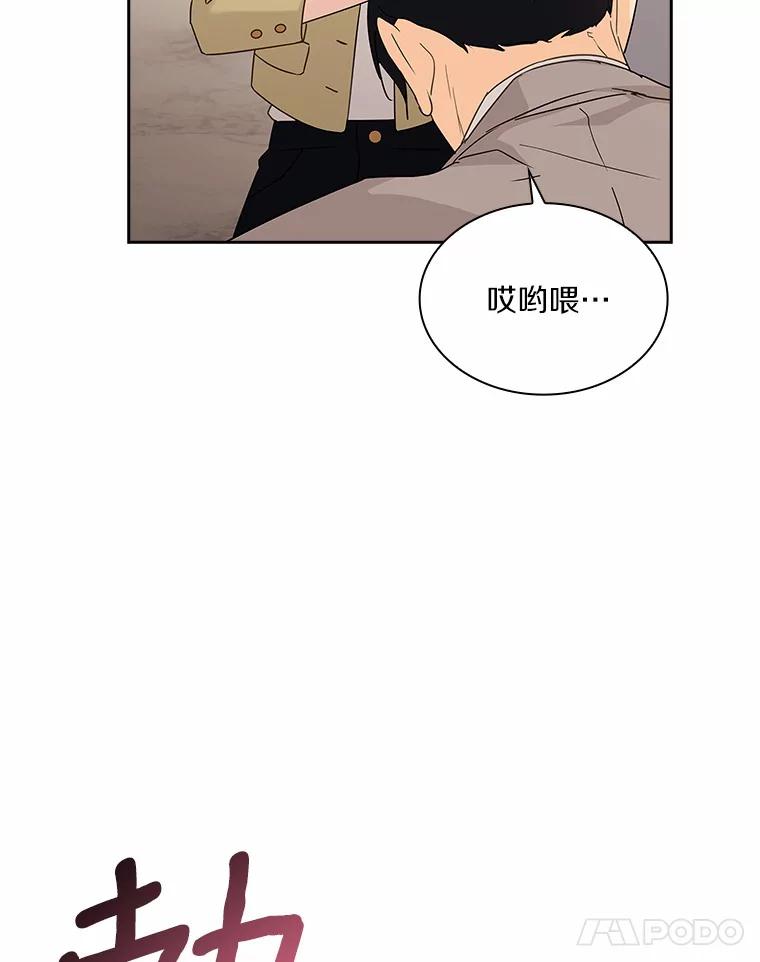 《爱情，进行时》30.情不自禁 第98页