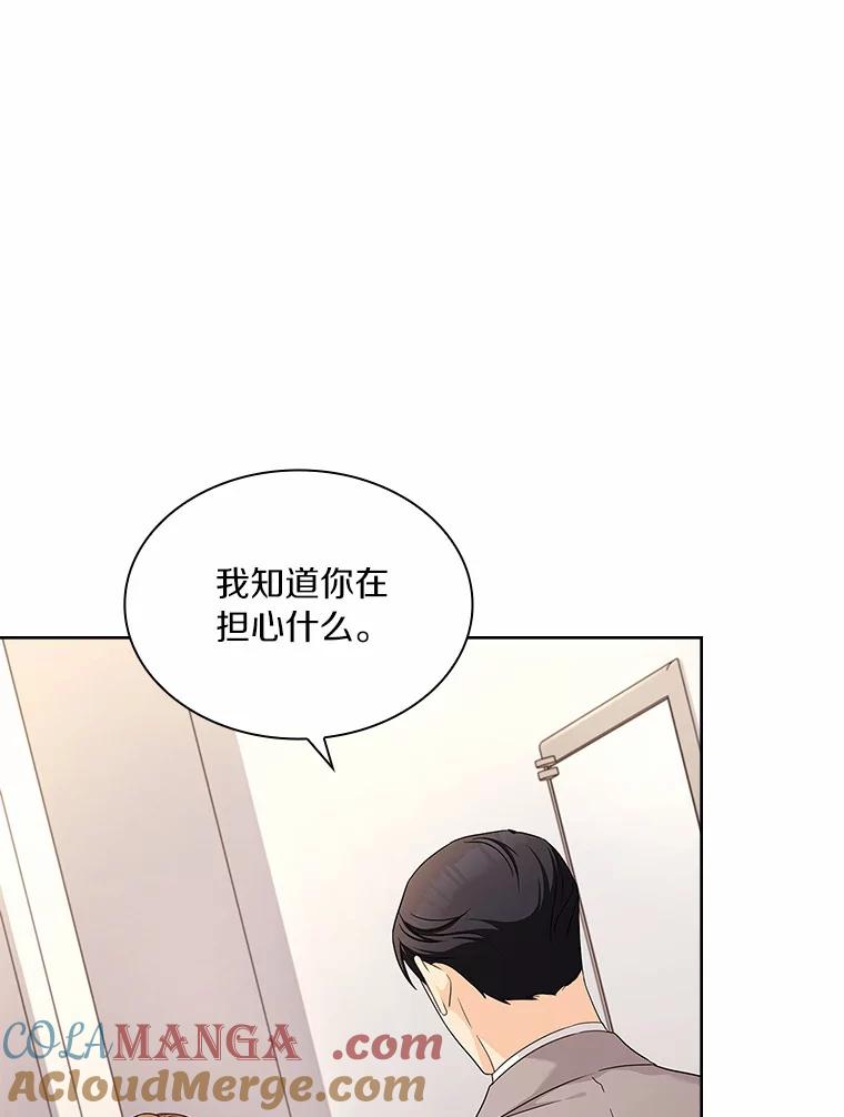 《爱情，进行时》30.情不自禁 第65页