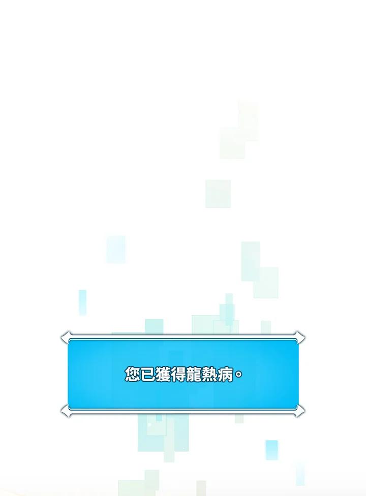 《大魔导士直播中》第31话 第94页