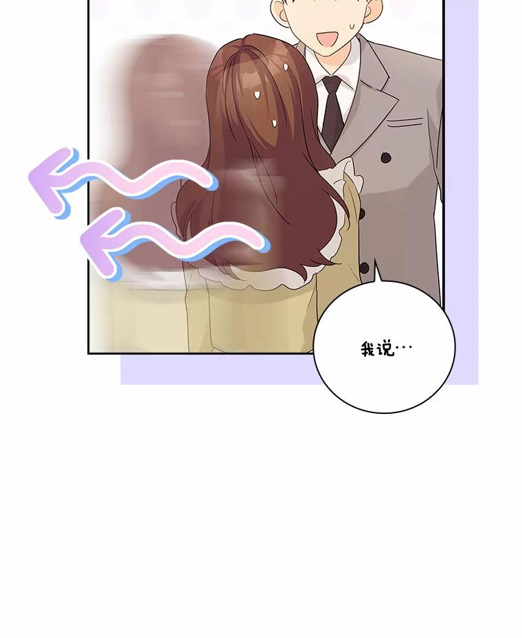 《爱情，进行时》30.情不自禁 第14页