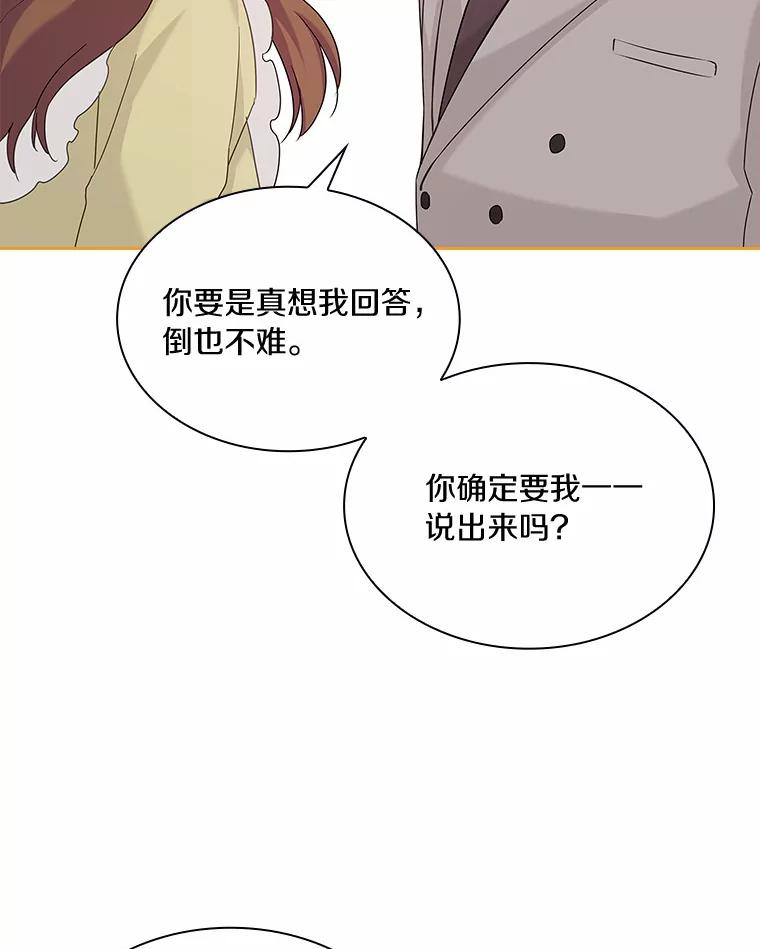 《爱情，进行时》30.情不自禁 第36页