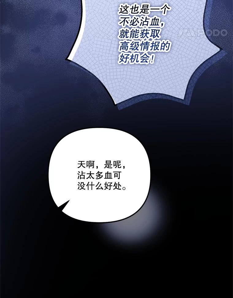 《无尽的诅咒》30.弟弟 第65页