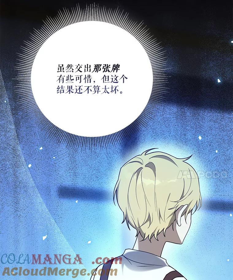 《无尽的诅咒》30.弟弟 第31页