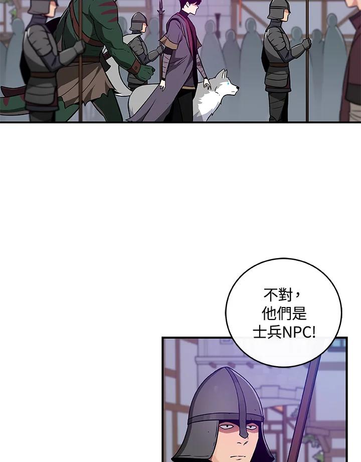 《大魔导士直播中》第31话 第2页