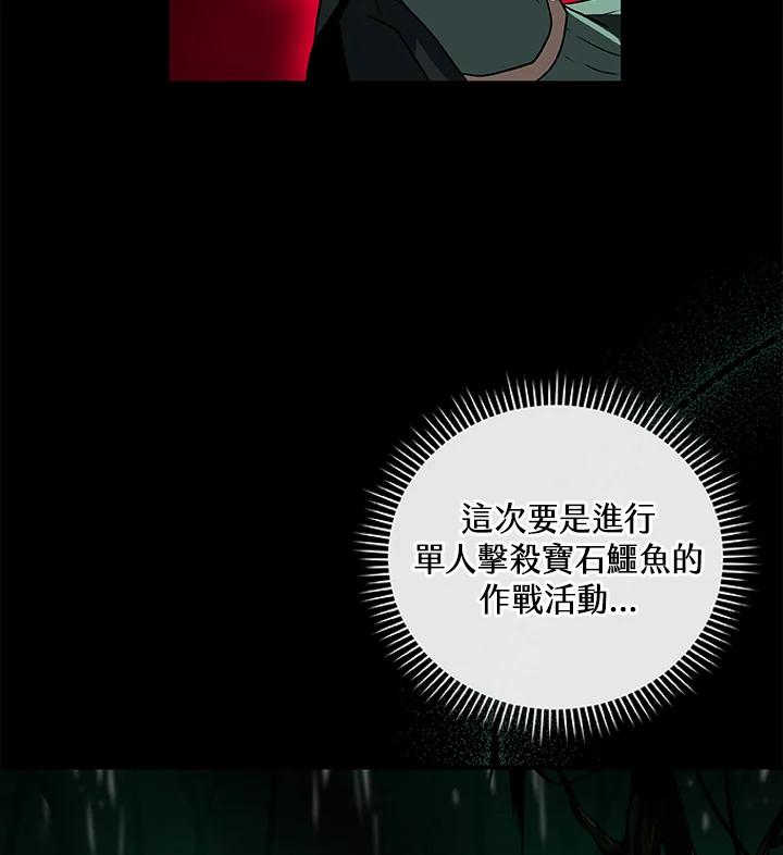 《大魔导士直播中》第31话 第110页