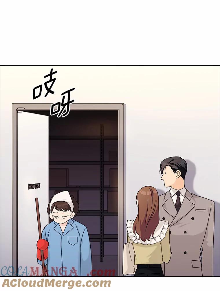 《爱情，进行时》30.情不自禁 第53页