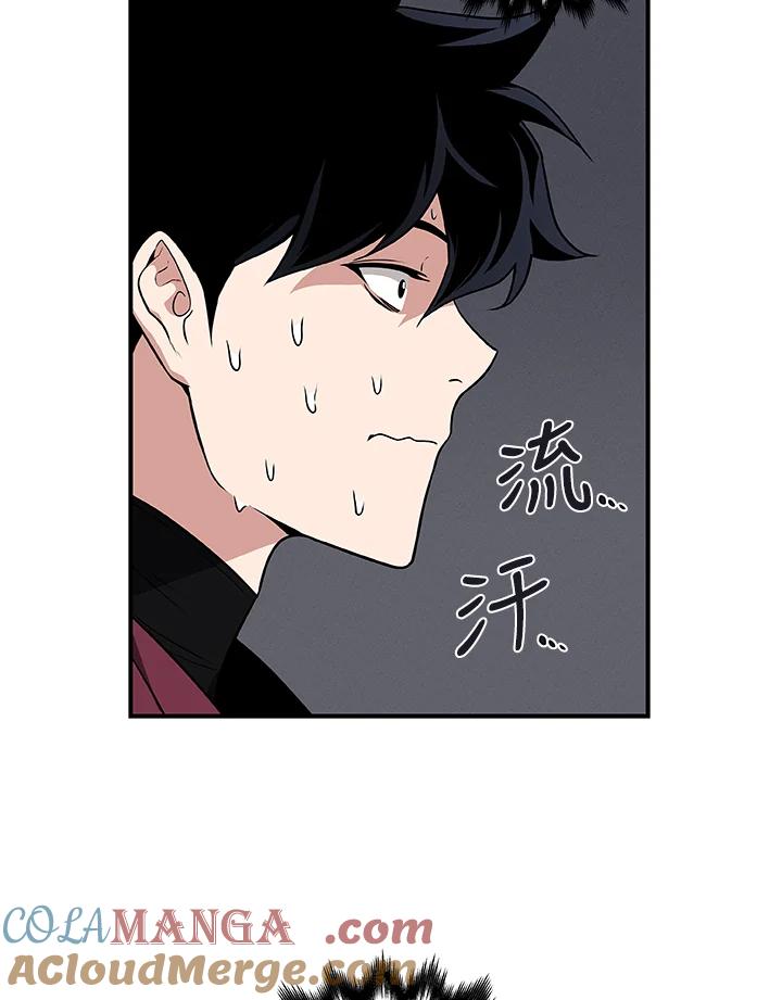 《大魔导士直播中》第31话 第5页