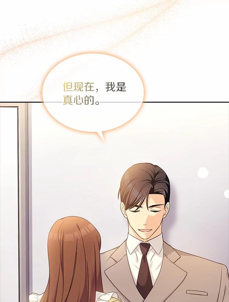 《爱情，进行时》30.情不自禁 第43页