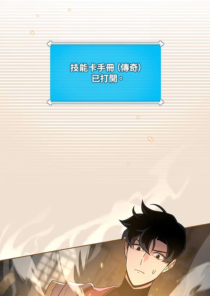 《大魔导士直播中》第31话 第66页