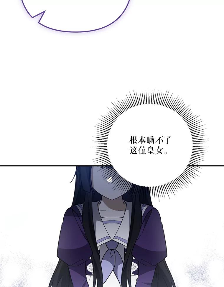 《无尽的诅咒》30.弟弟 第11页
